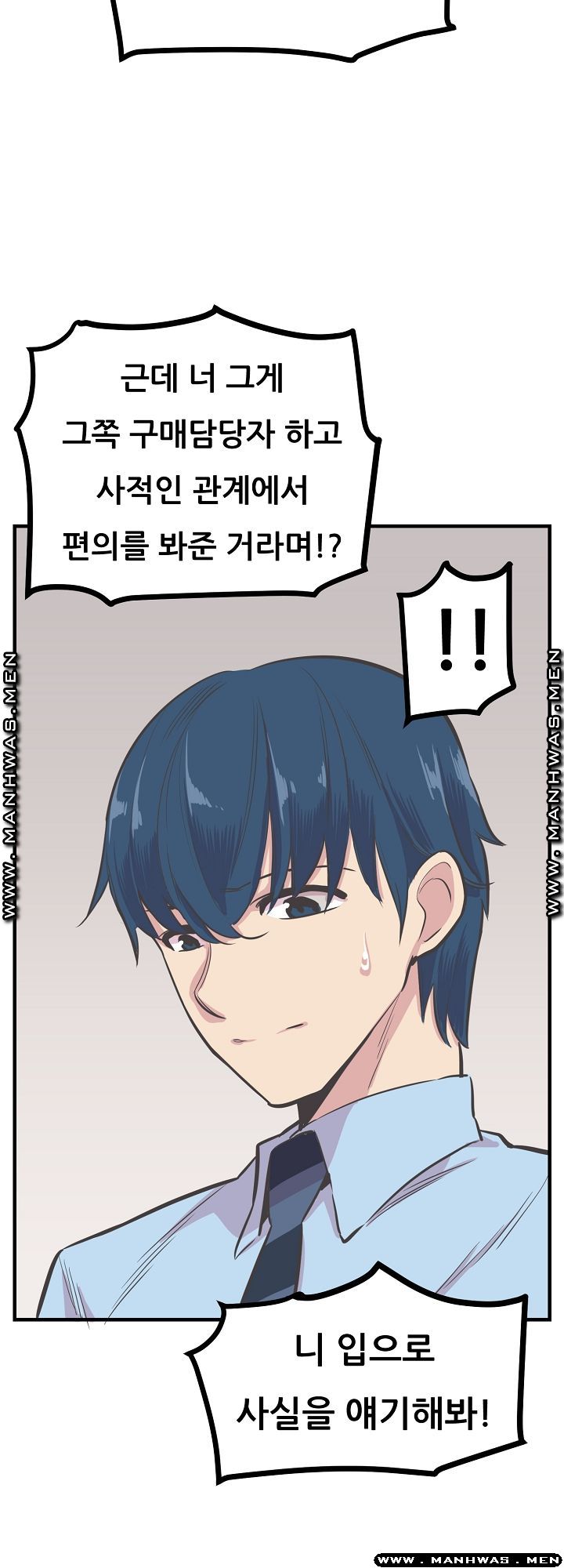 Innocent Man and Women Raw - Chapter 22 Page 5