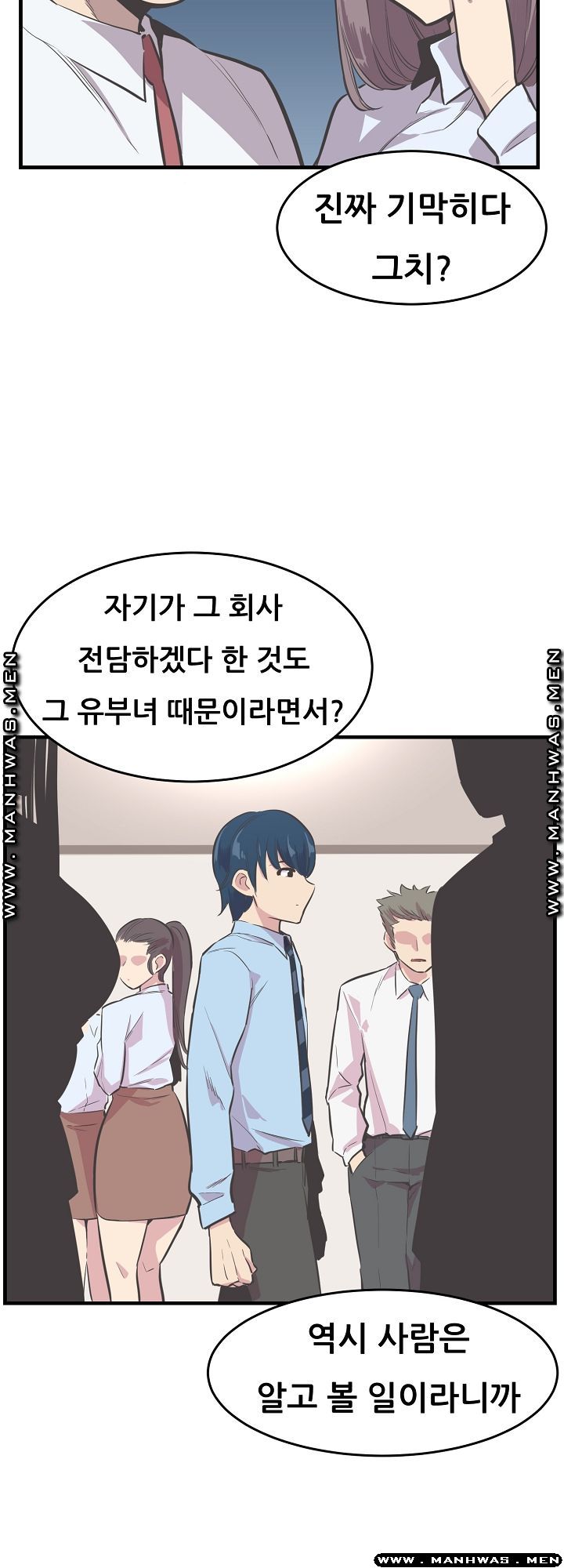 Innocent Man and Women Raw - Chapter 22 Page 7