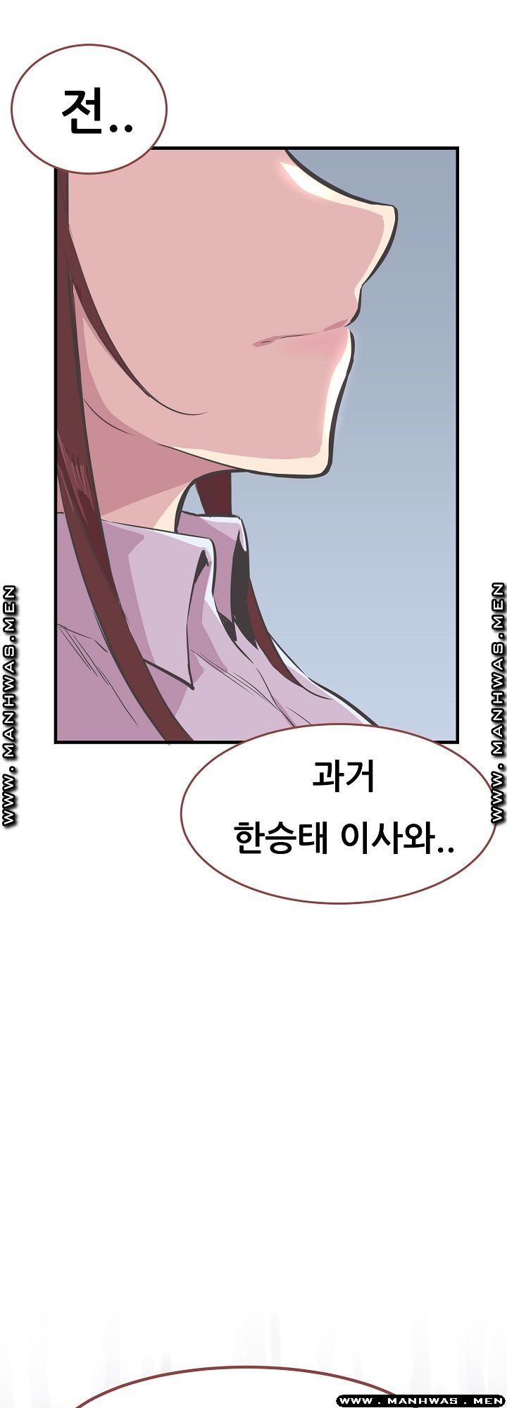 Innocent Man and Women Raw - Chapter 23 Page 15