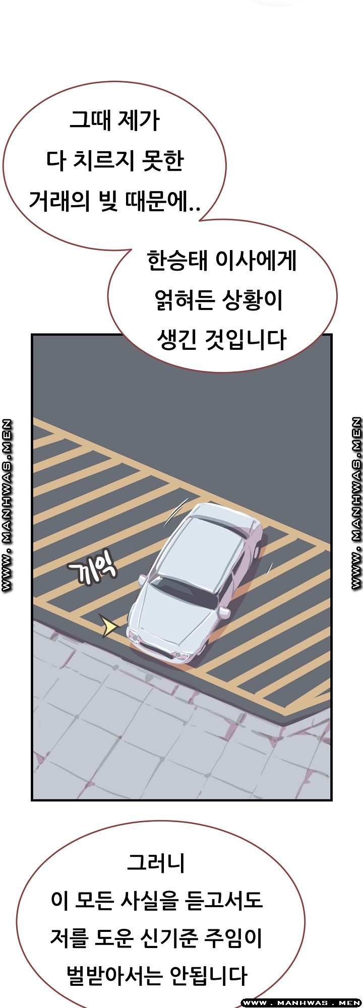 Innocent Man and Women Raw - Chapter 23 Page 17