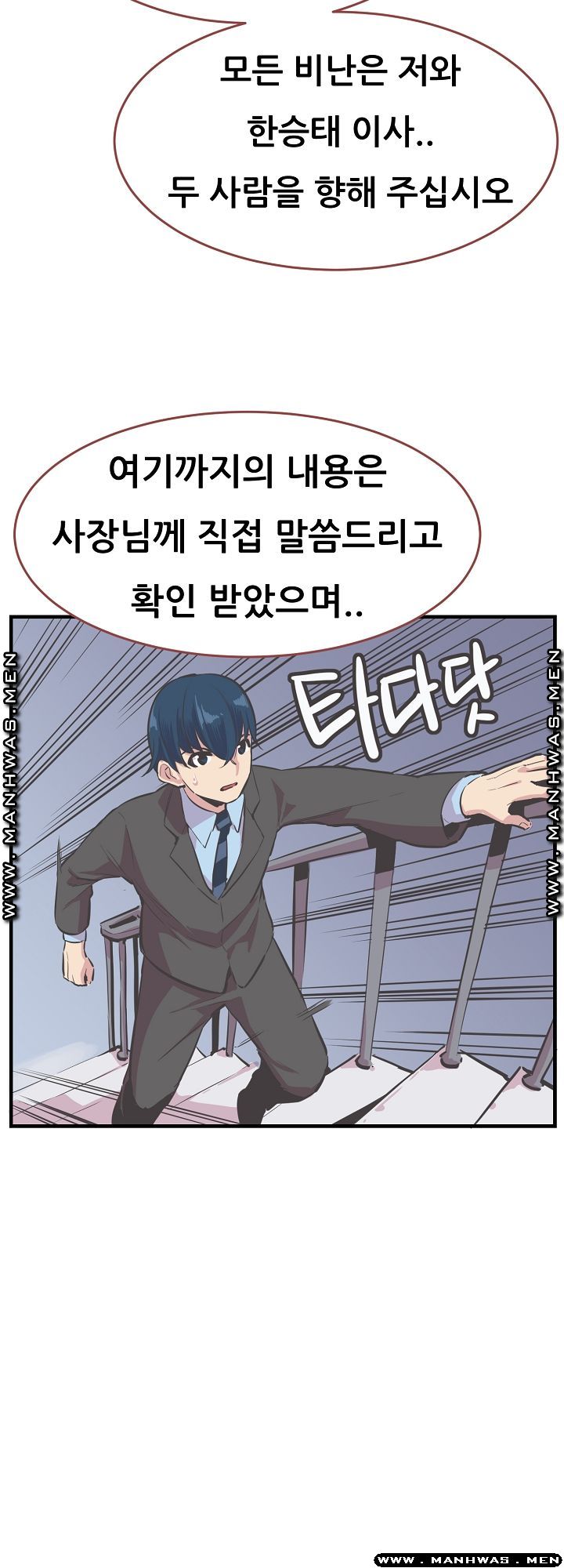 Innocent Man and Women Raw - Chapter 23 Page 18