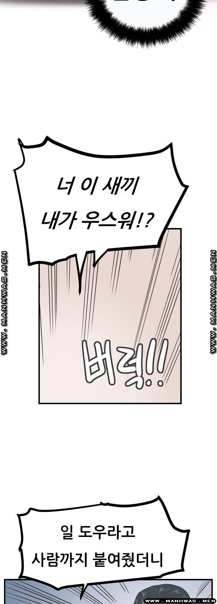 Innocent Man and Women Raw - Chapter 23 Page 22