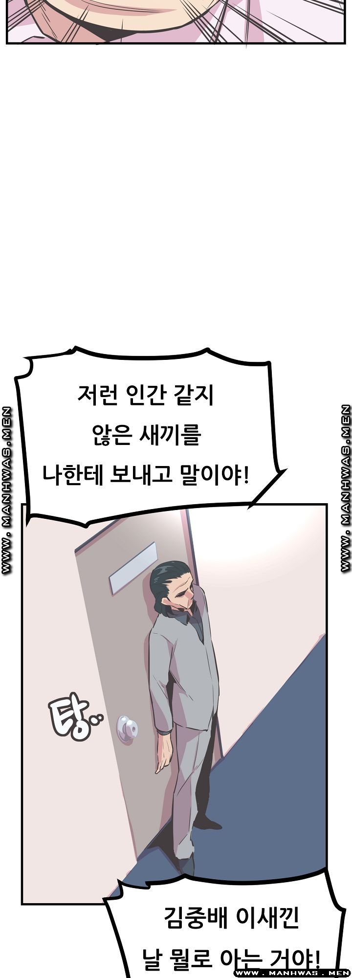 Innocent Man and Women Raw - Chapter 23 Page 25