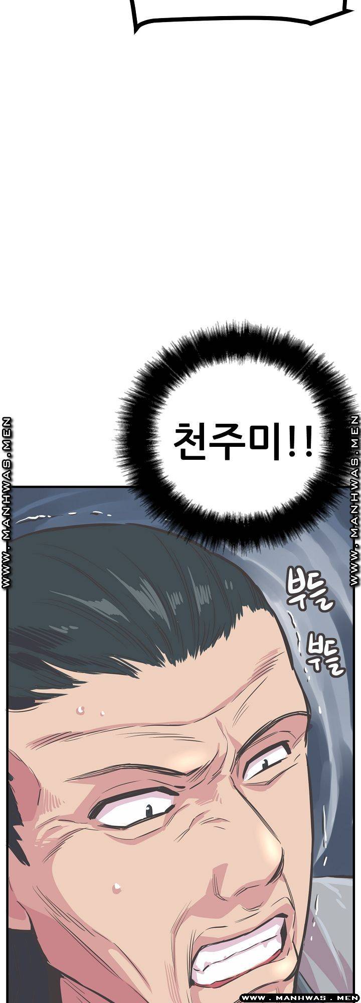 Innocent Man and Women Raw - Chapter 23 Page 26