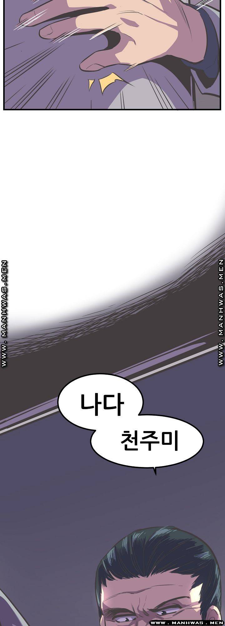 Innocent Man and Women Raw - Chapter 23 Page 35