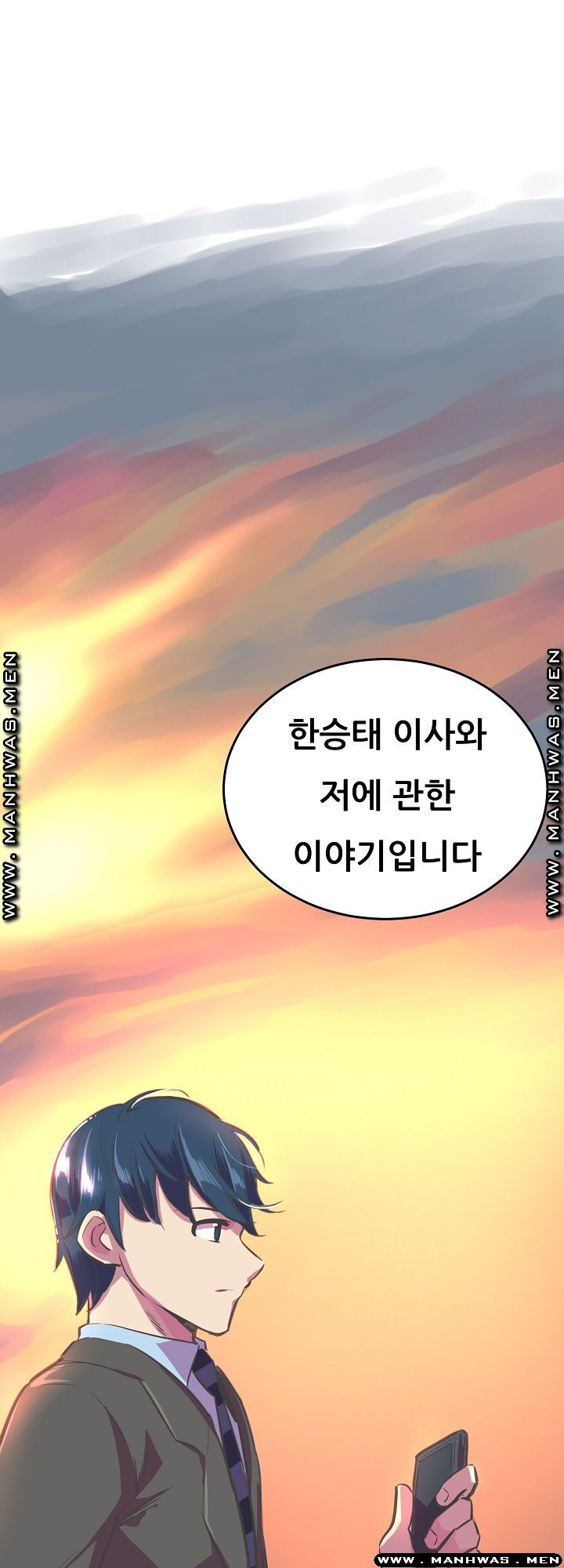 Innocent Man and Women Raw - Chapter 23 Page 4