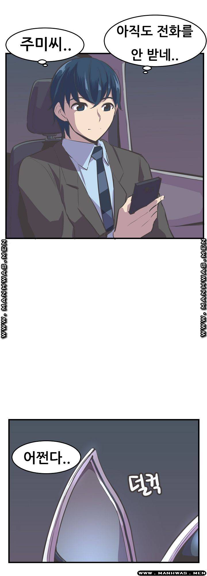 Innocent Man and Women Raw - Chapter 23 Page 40