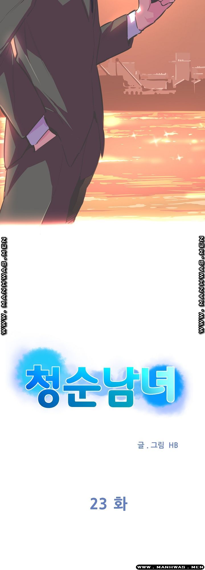 Innocent Man and Women Raw - Chapter 23 Page 5