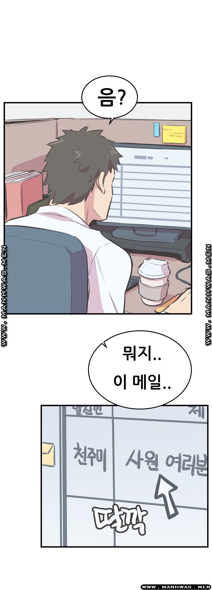 Innocent Man and Women Raw - Chapter 23 Page 9