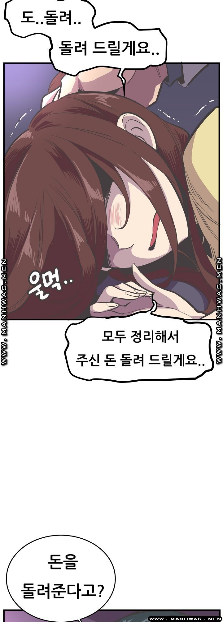 Innocent Man and Women Raw - Chapter 24 Page 11