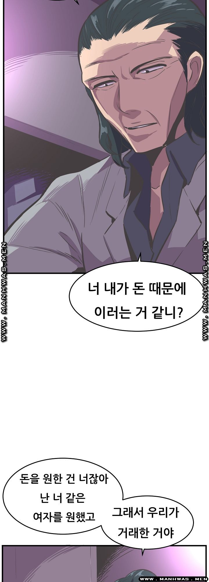 Innocent Man and Women Raw - Chapter 24 Page 12