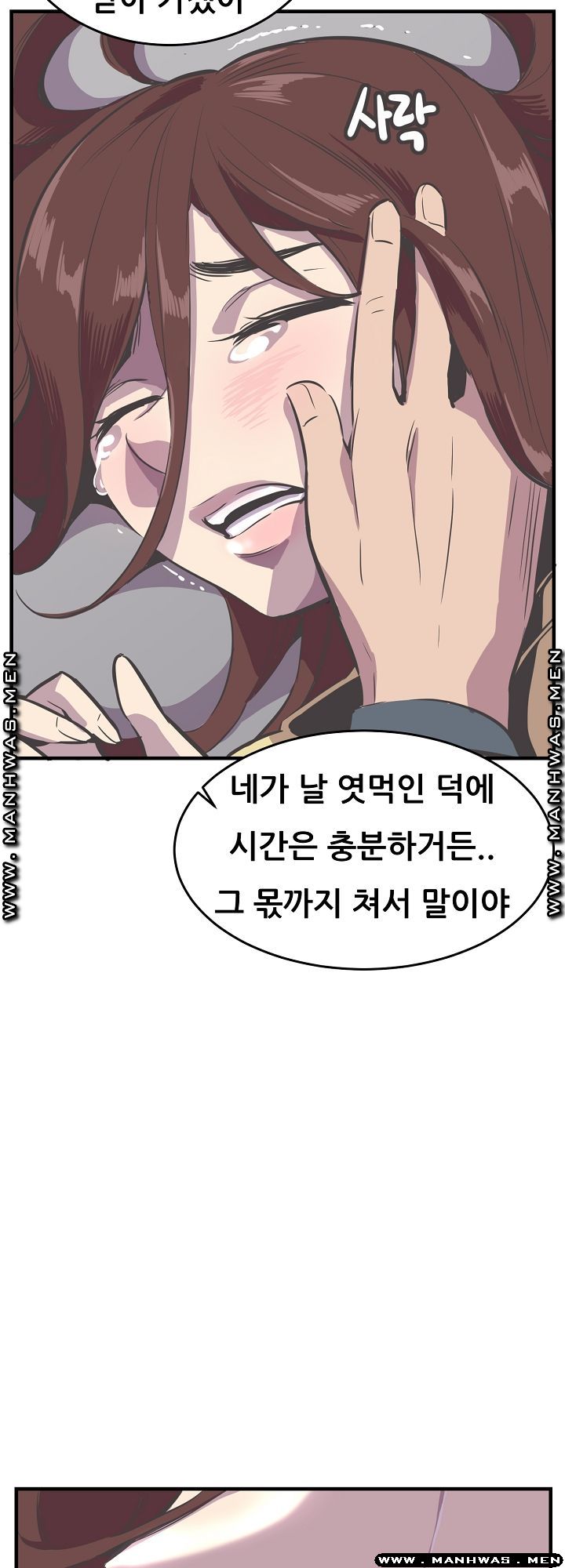 Innocent Man and Women Raw - Chapter 24 Page 14