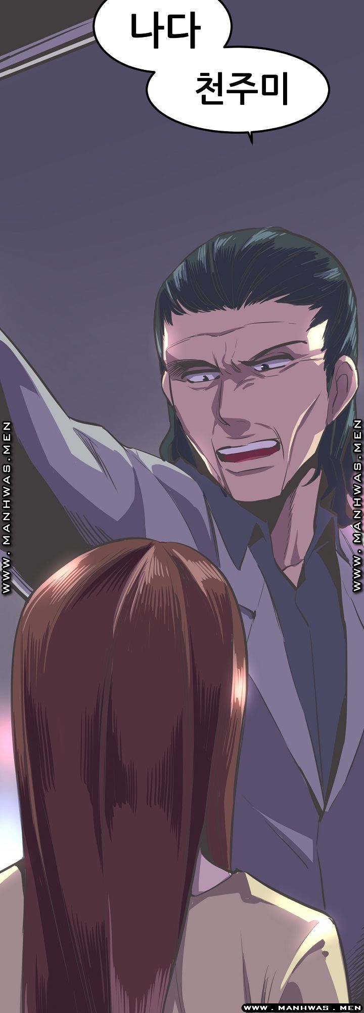 Innocent Man and Women Raw - Chapter 24 Page 2