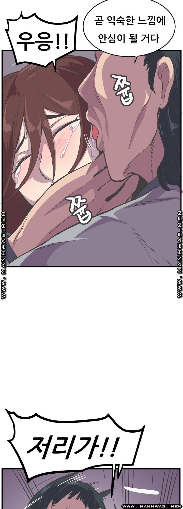 Innocent Man and Women Raw - Chapter 24 Page 20