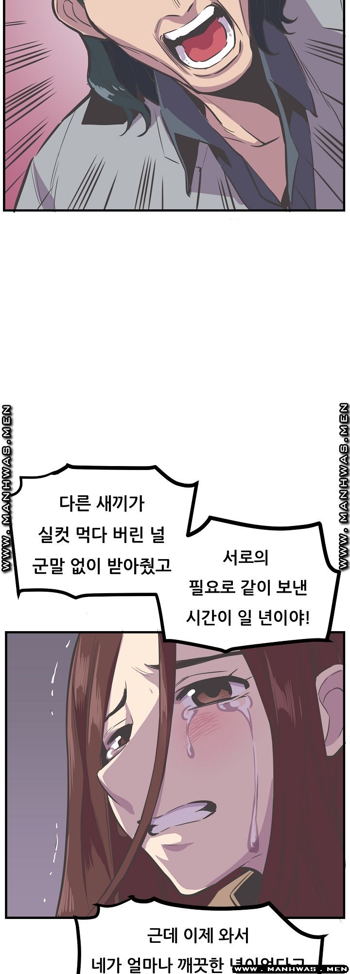 Innocent Man and Women Raw - Chapter 24 Page 22