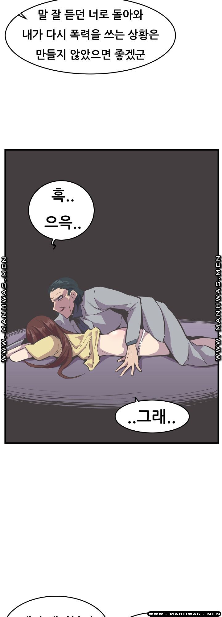 Innocent Man and Women Raw - Chapter 24 Page 24