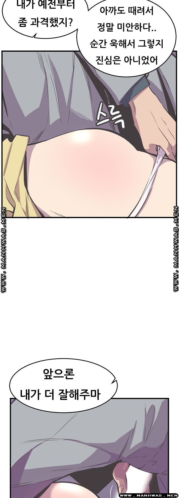 Innocent Man and Women Raw - Chapter 24 Page 25