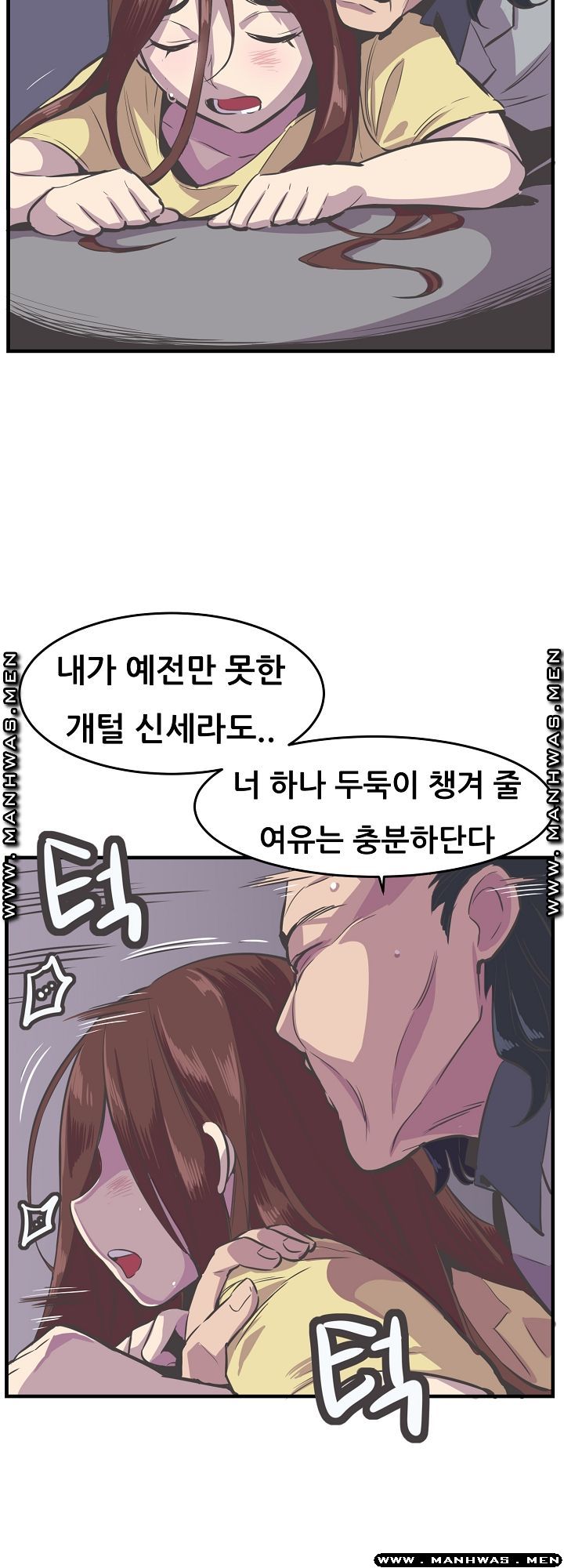 Innocent Man and Women Raw - Chapter 24 Page 27