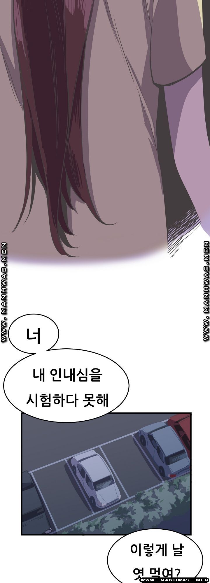 Innocent Man and Women Raw - Chapter 24 Page 3