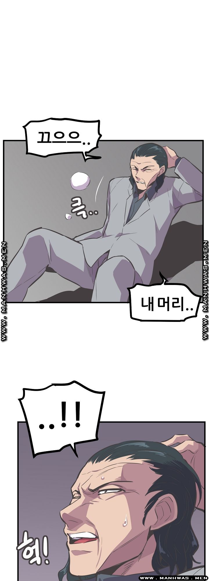 Innocent Man and Women Raw - Chapter 24 Page 33