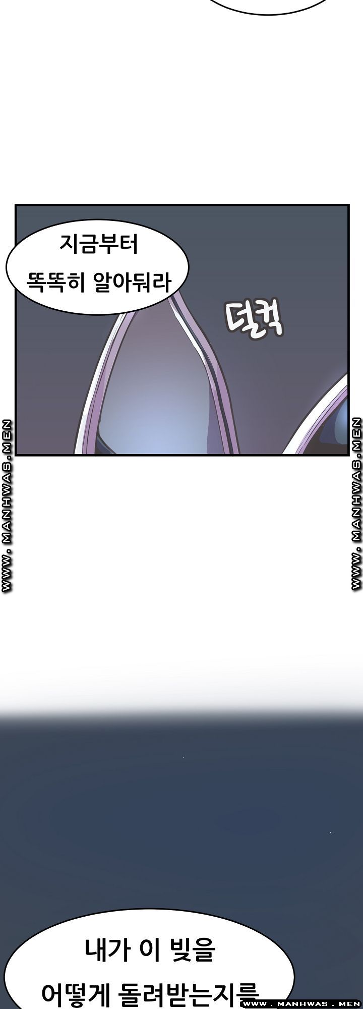 Innocent Man and Women Raw - Chapter 24 Page 4