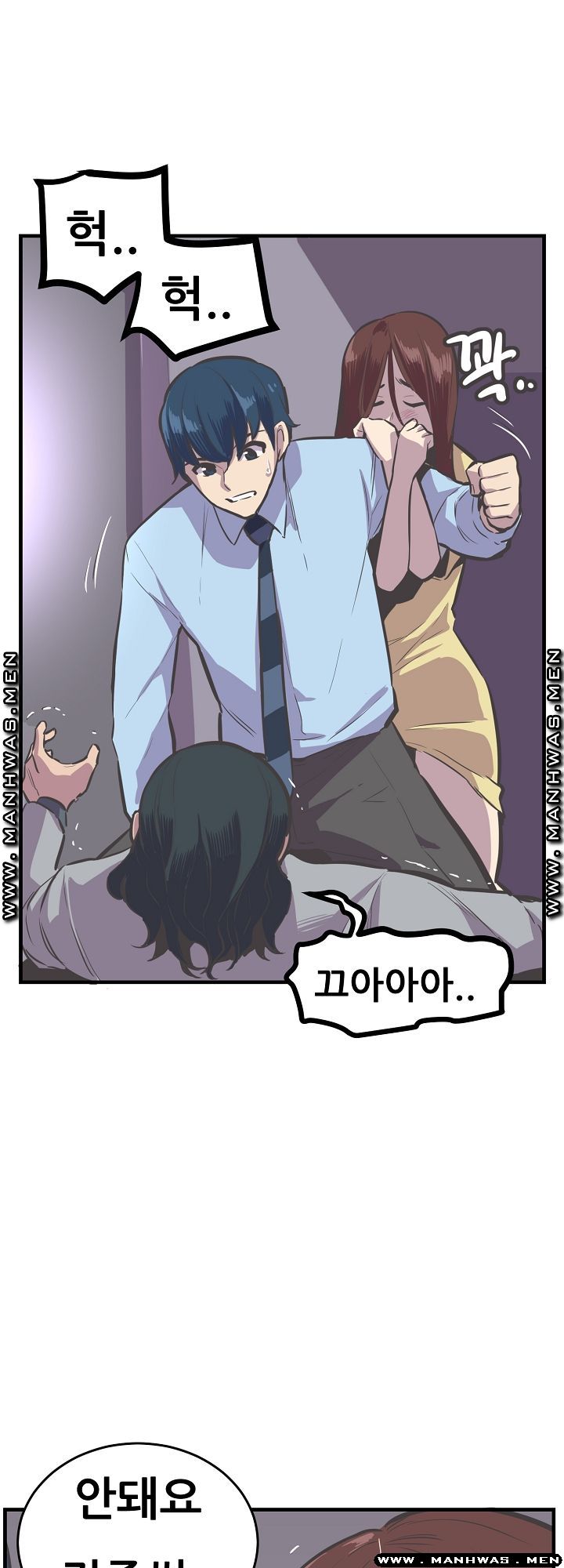 Innocent Man and Women Raw - Chapter 24 Page 42