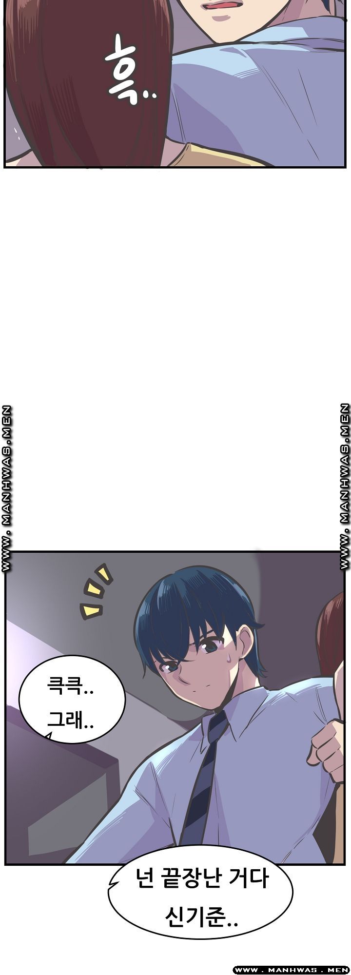 Innocent Man and Women Raw - Chapter 24 Page 44