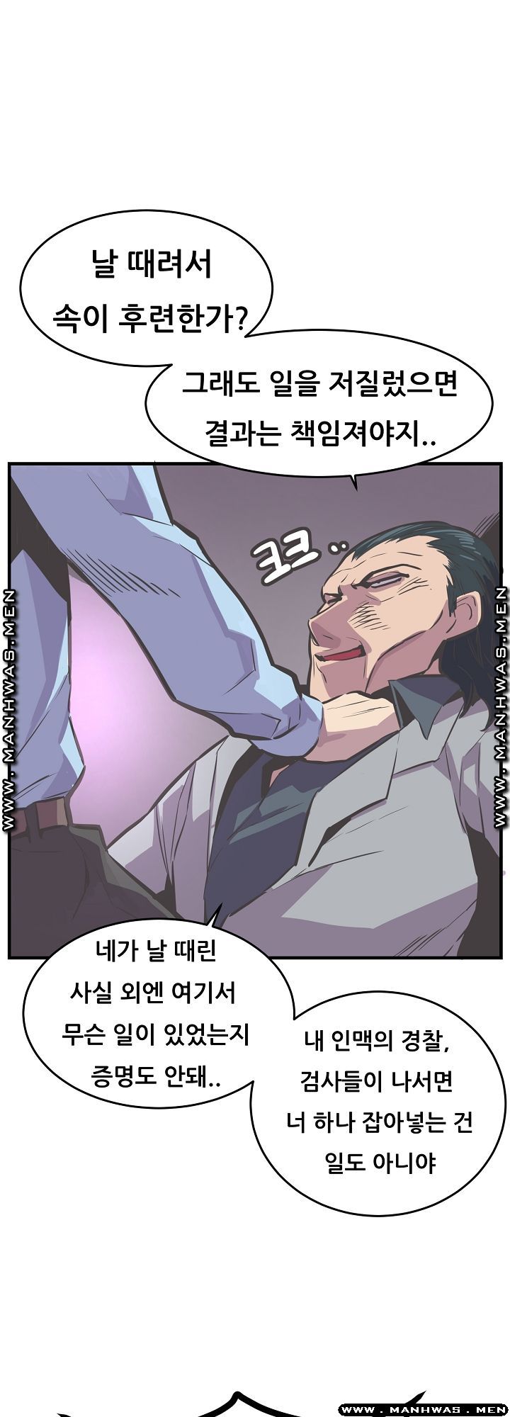 Innocent Man and Women Raw - Chapter 24 Page 45