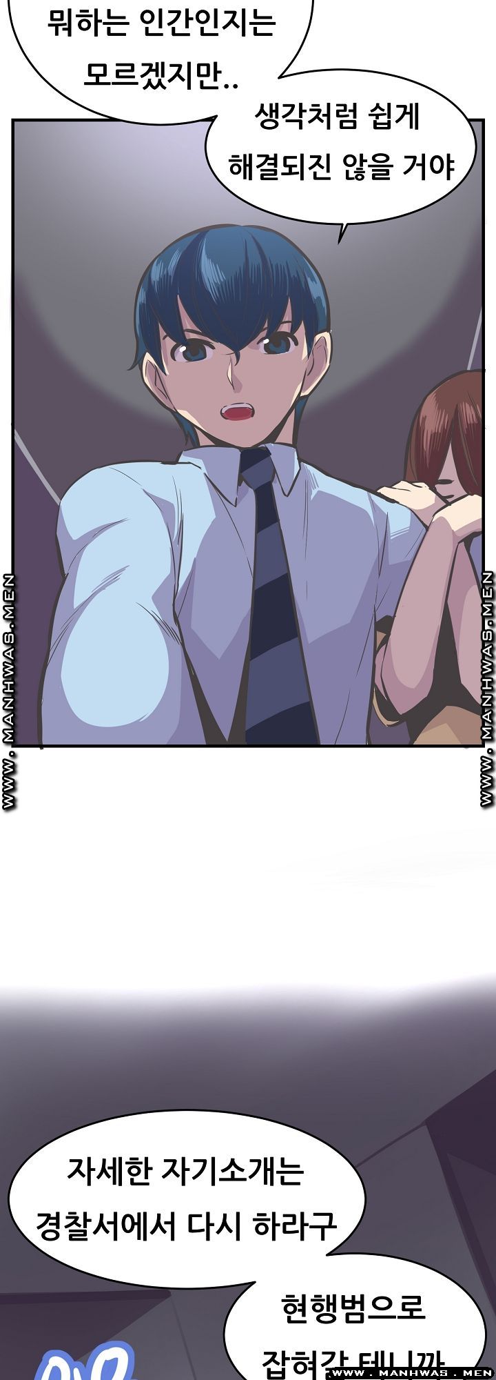 Innocent Man and Women Raw - Chapter 24 Page 47