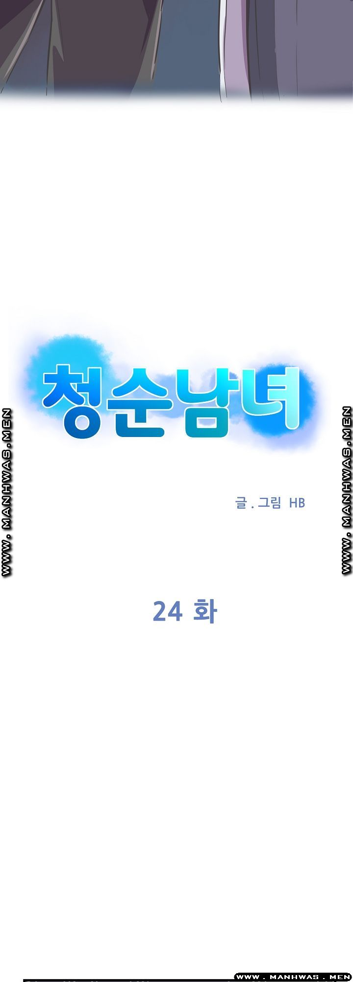 Innocent Man and Women Raw - Chapter 24 Page 6