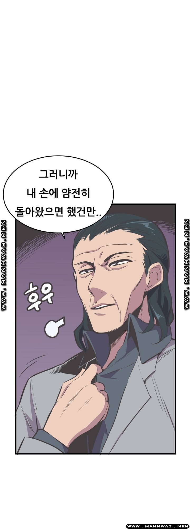 Innocent Man and Women Raw - Chapter 24 Page 8