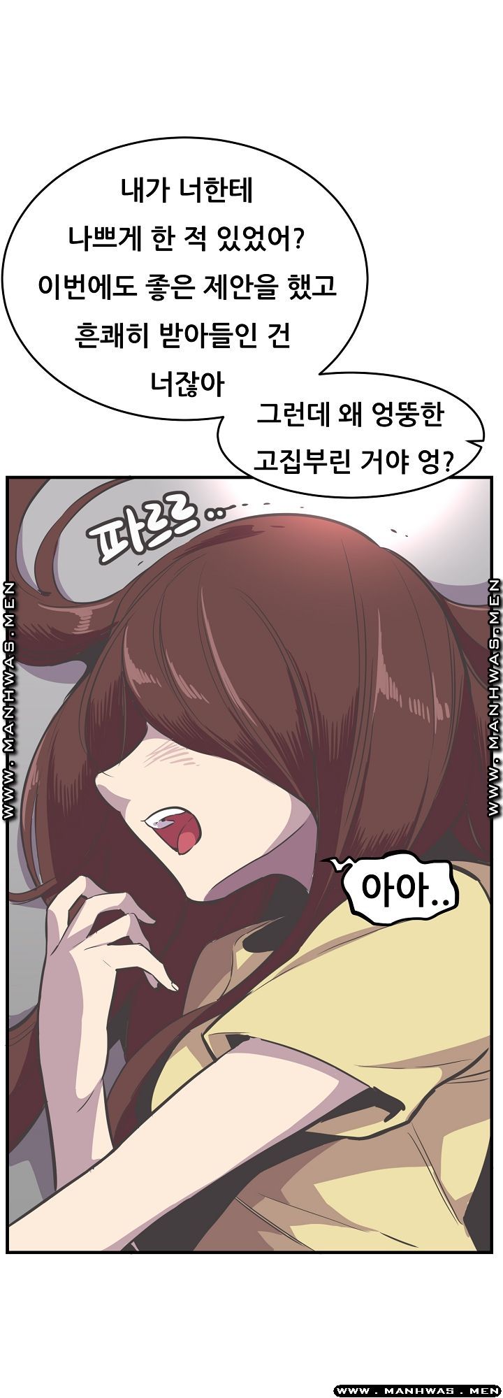 Innocent Man and Women Raw - Chapter 24 Page 9