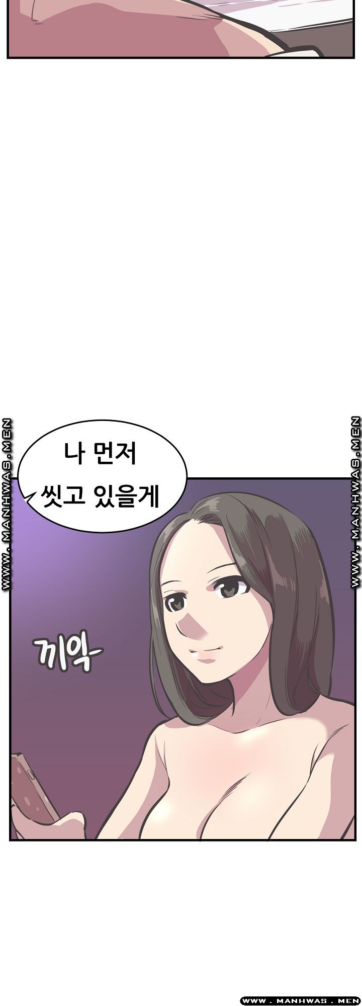 Innocent Man and Women Raw - Chapter 25 Page 13