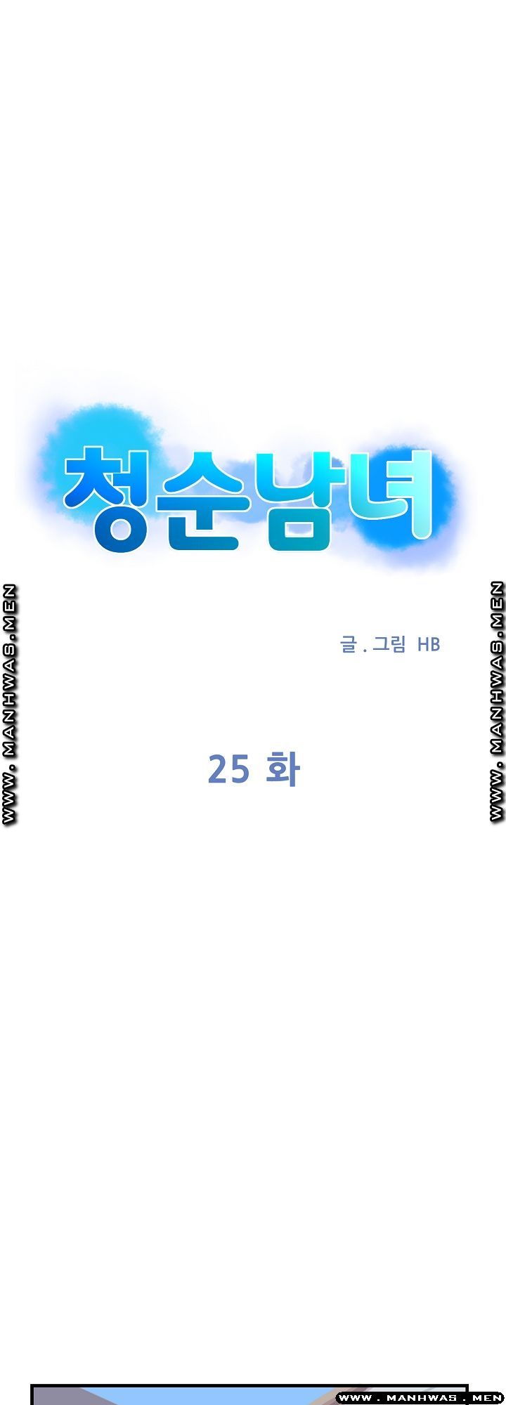 Innocent Man and Women Raw - Chapter 25 Page 15