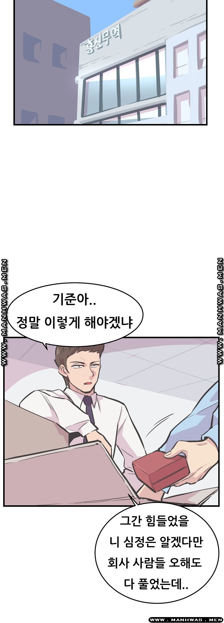 Innocent Man and Women Raw - Chapter 25 Page 16