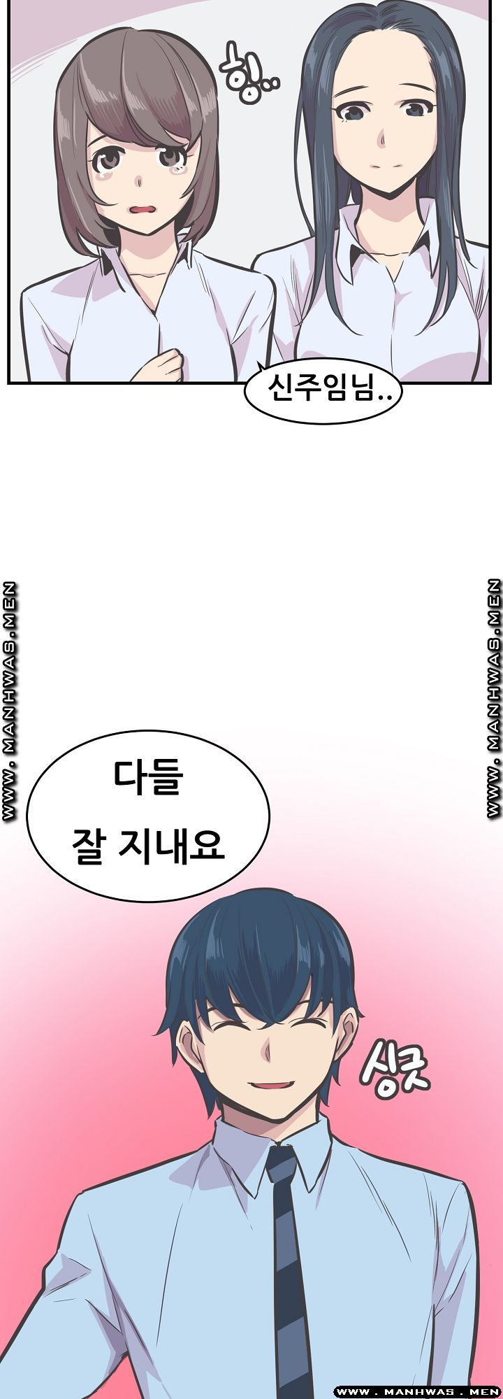 Innocent Man and Women Raw - Chapter 25 Page 18