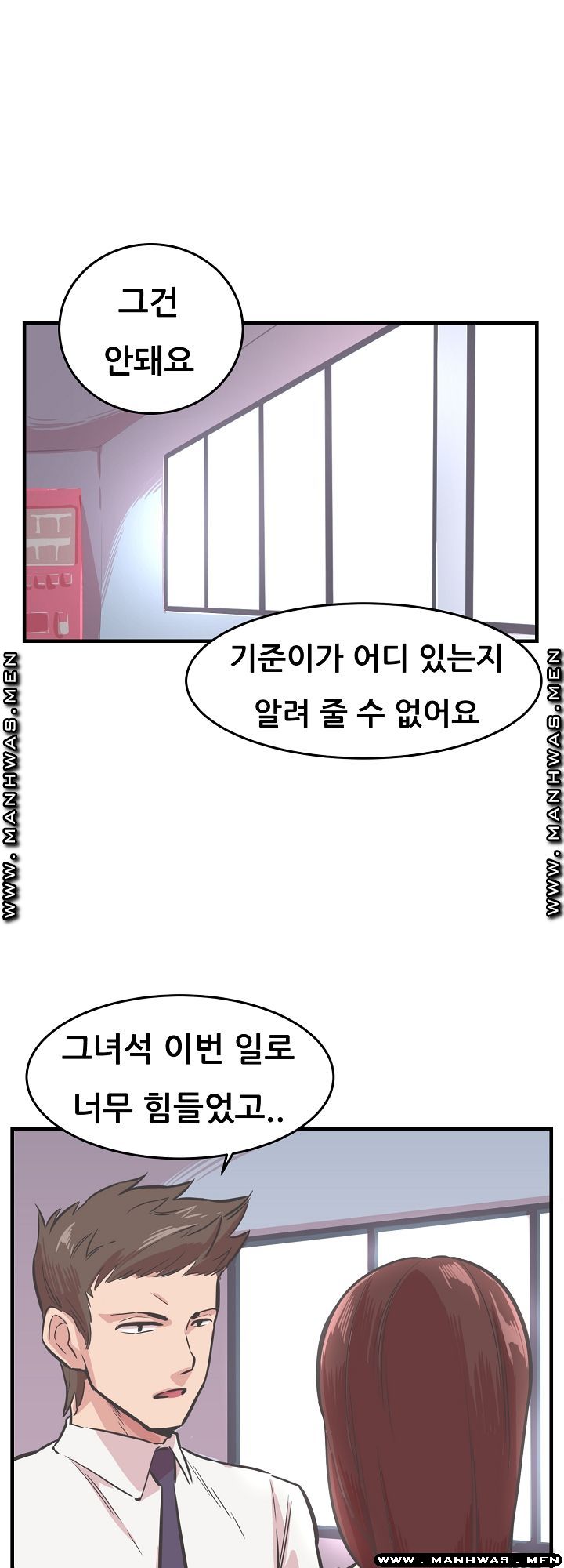 Innocent Man and Women Raw - Chapter 25 Page 27