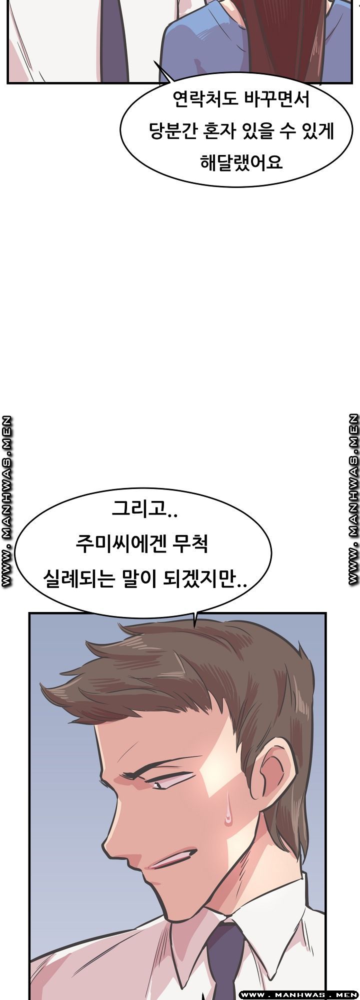 Innocent Man and Women Raw - Chapter 25 Page 28