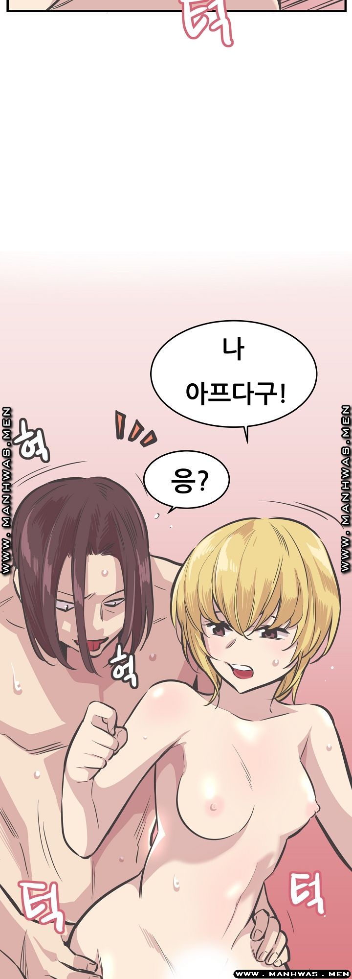 Innocent Man and Women Raw - Chapter 25 Page 3