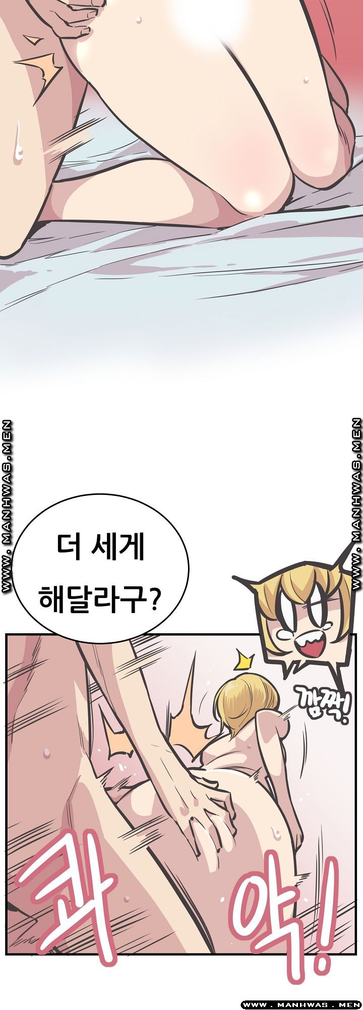 Innocent Man and Women Raw - Chapter 25 Page 4