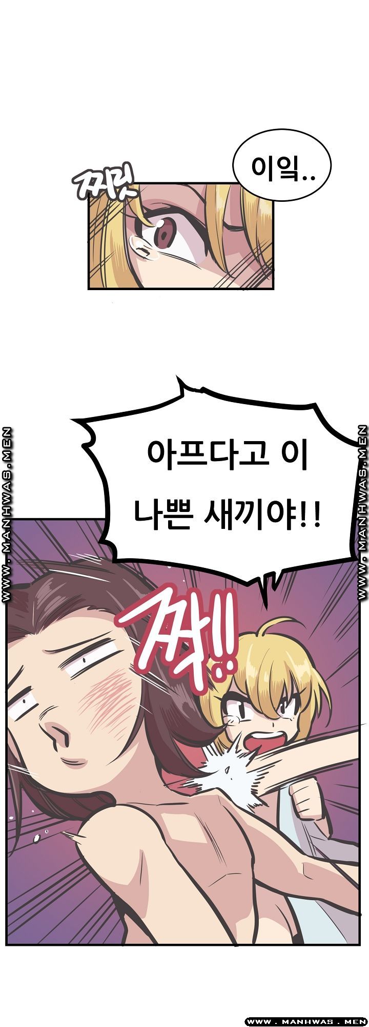 Innocent Man and Women Raw - Chapter 25 Page 5