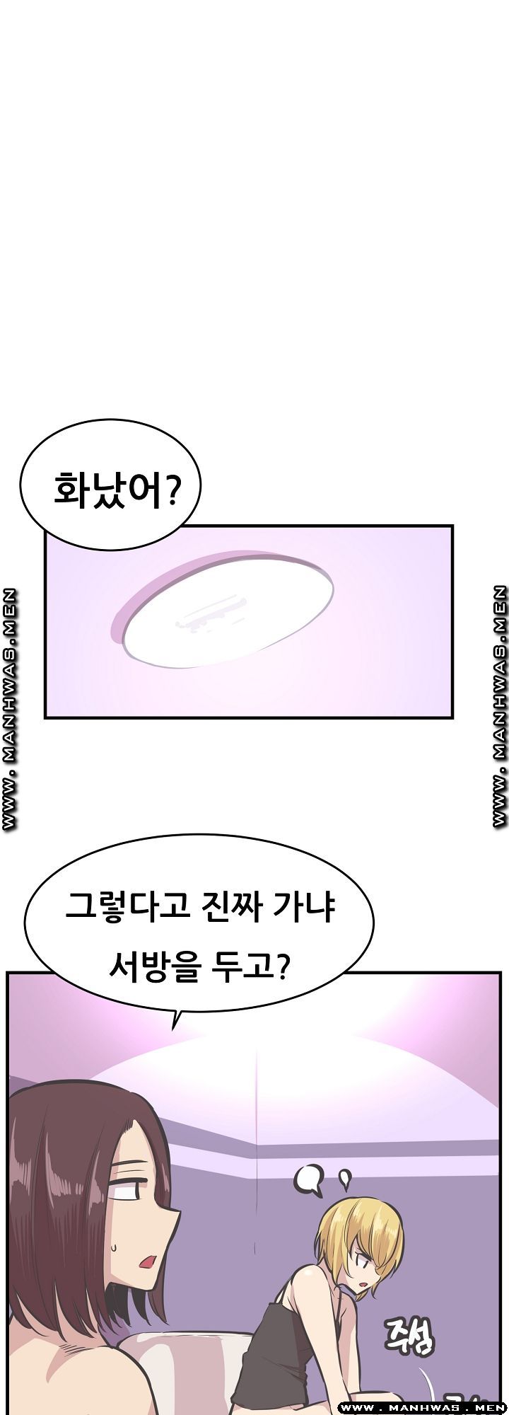 Innocent Man and Women Raw - Chapter 25 Page 6