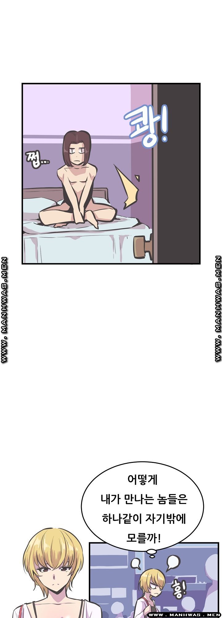 Innocent Man and Women Raw - Chapter 25 Page 8