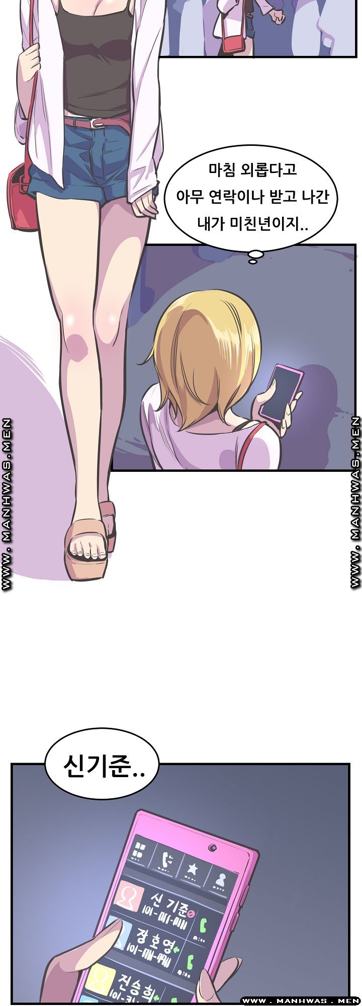 Innocent Man and Women Raw - Chapter 25 Page 9