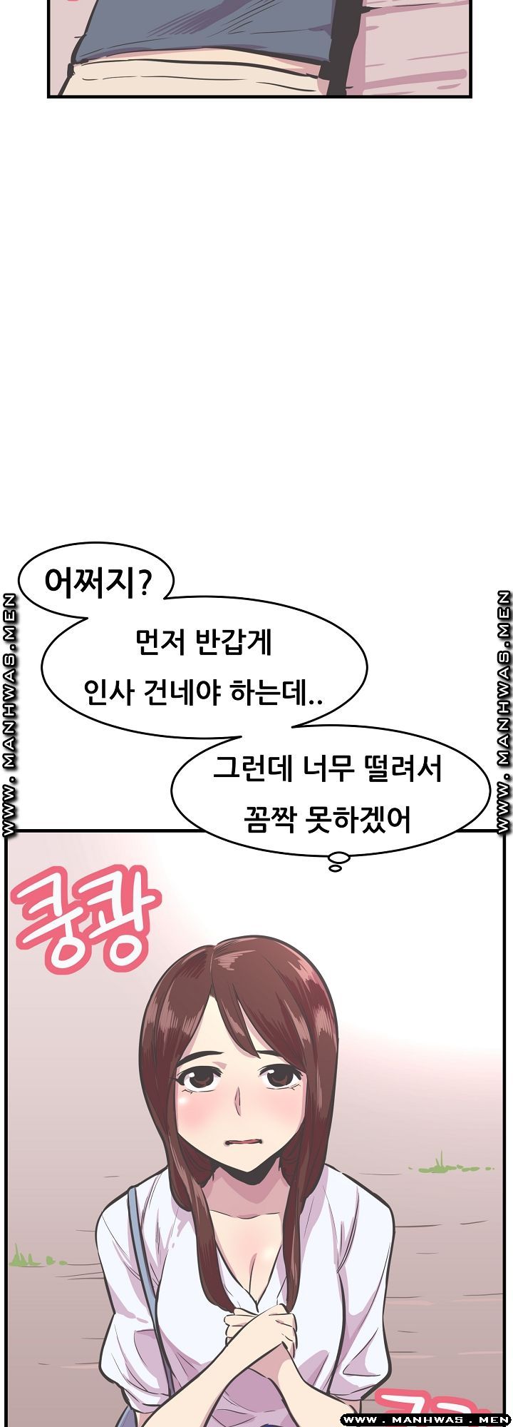 Innocent Man and Women Raw - Chapter 26 Page 11