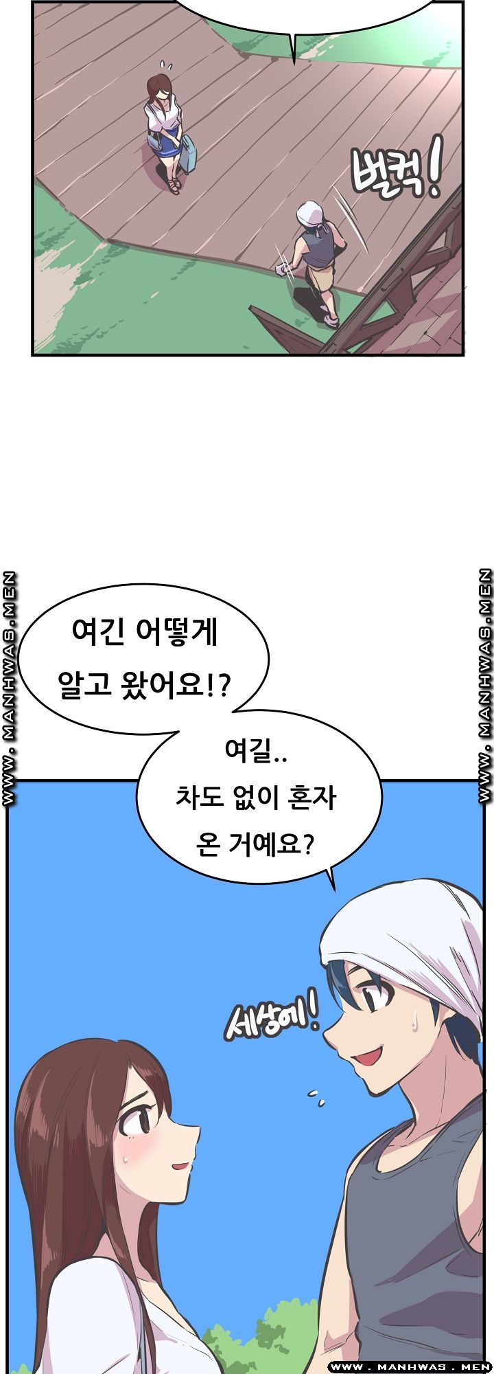 Innocent Man and Women Raw - Chapter 26 Page 15