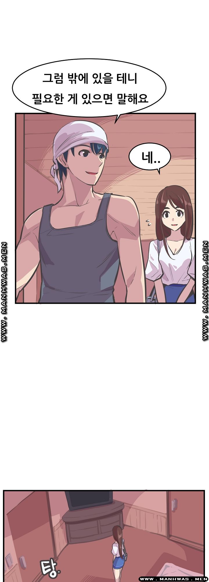 Innocent Man and Women Raw - Chapter 26 Page 25