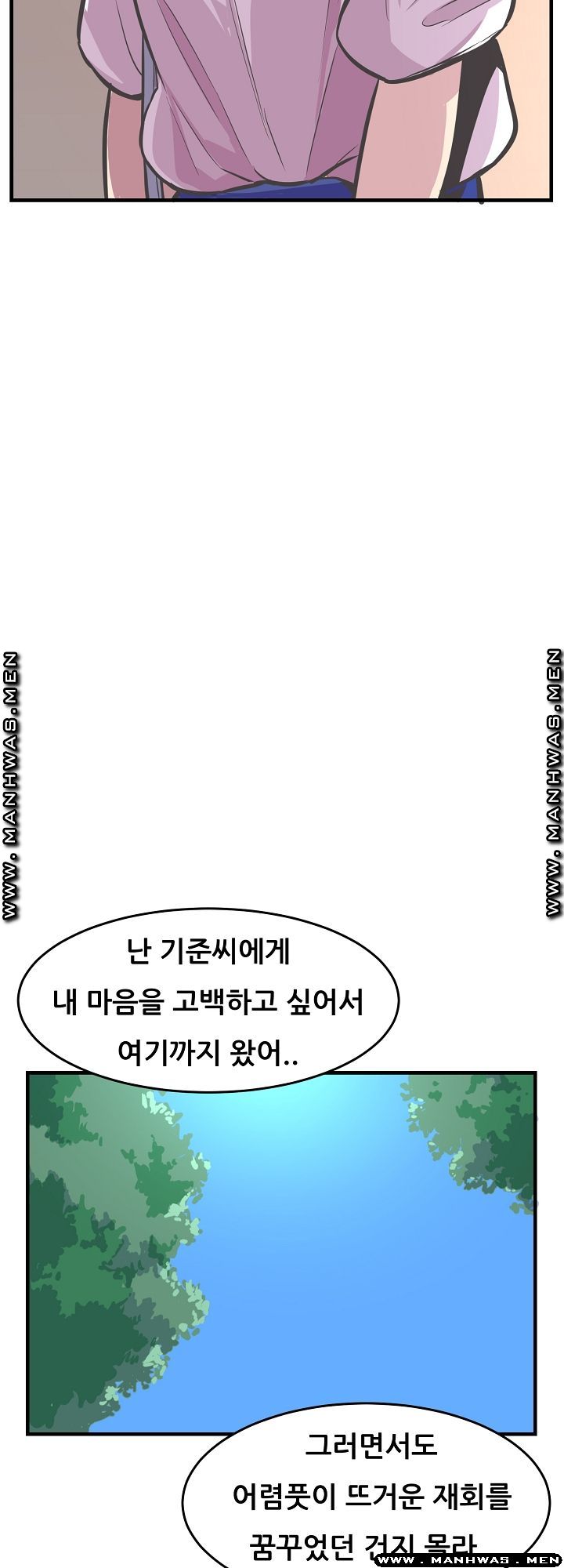 Innocent Man and Women Raw - Chapter 26 Page 27