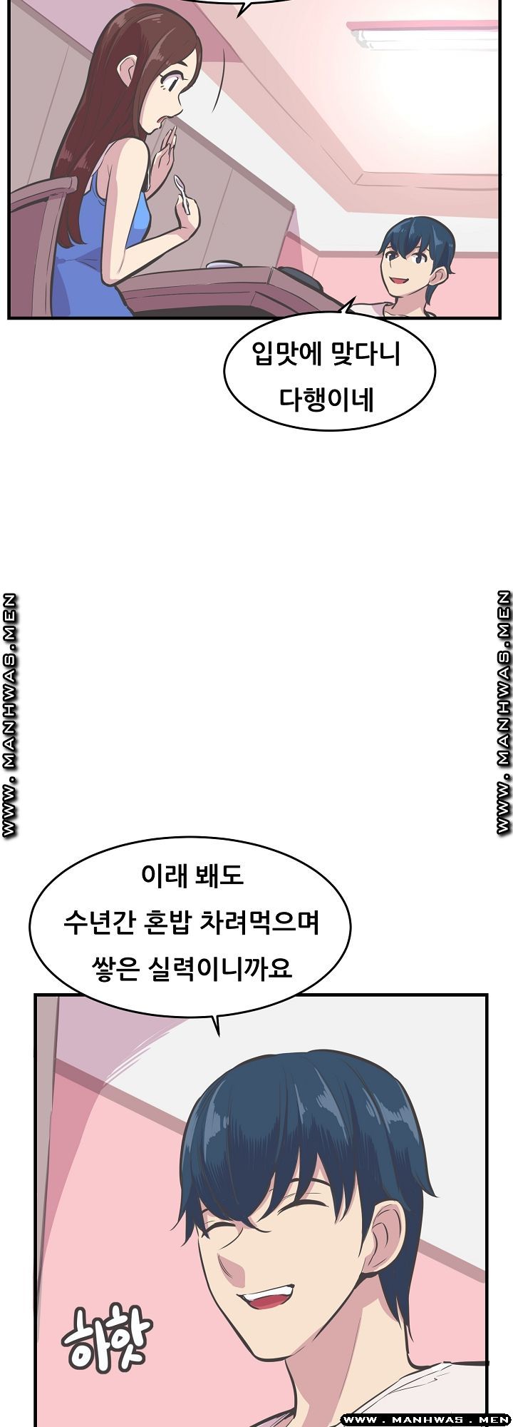 Innocent Man and Women Raw - Chapter 26 Page 32