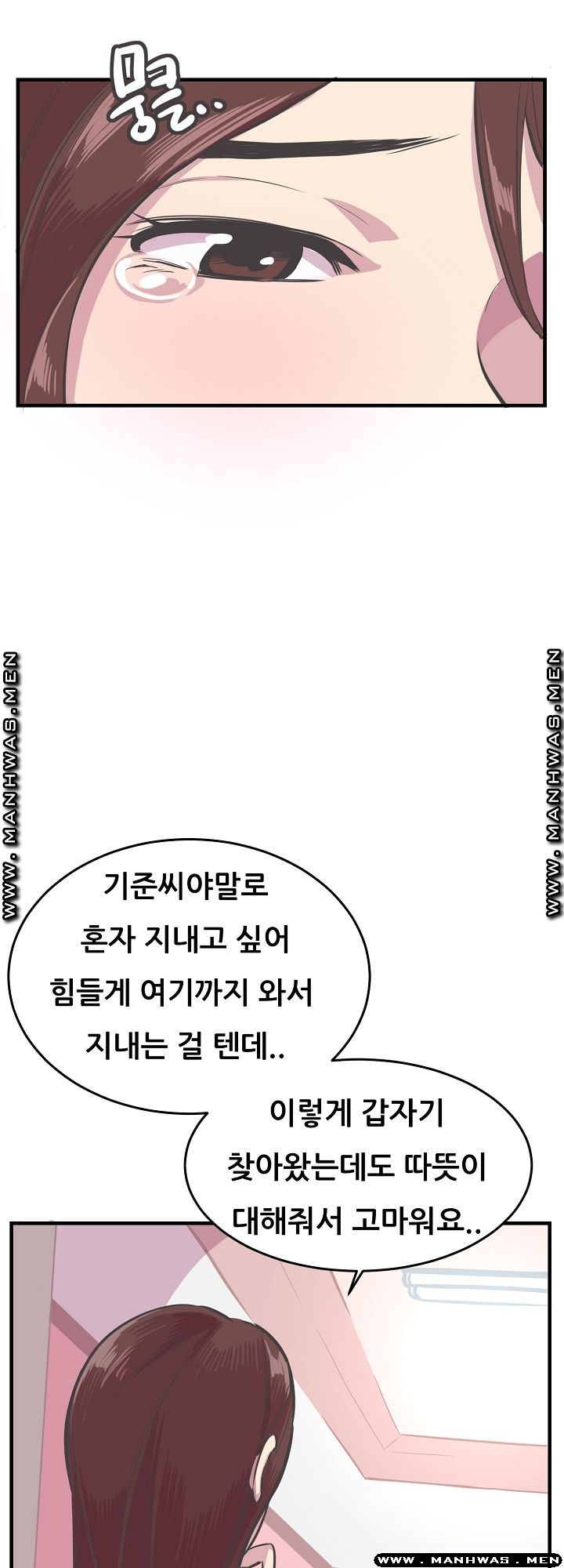 Innocent Man and Women Raw - Chapter 26 Page 34